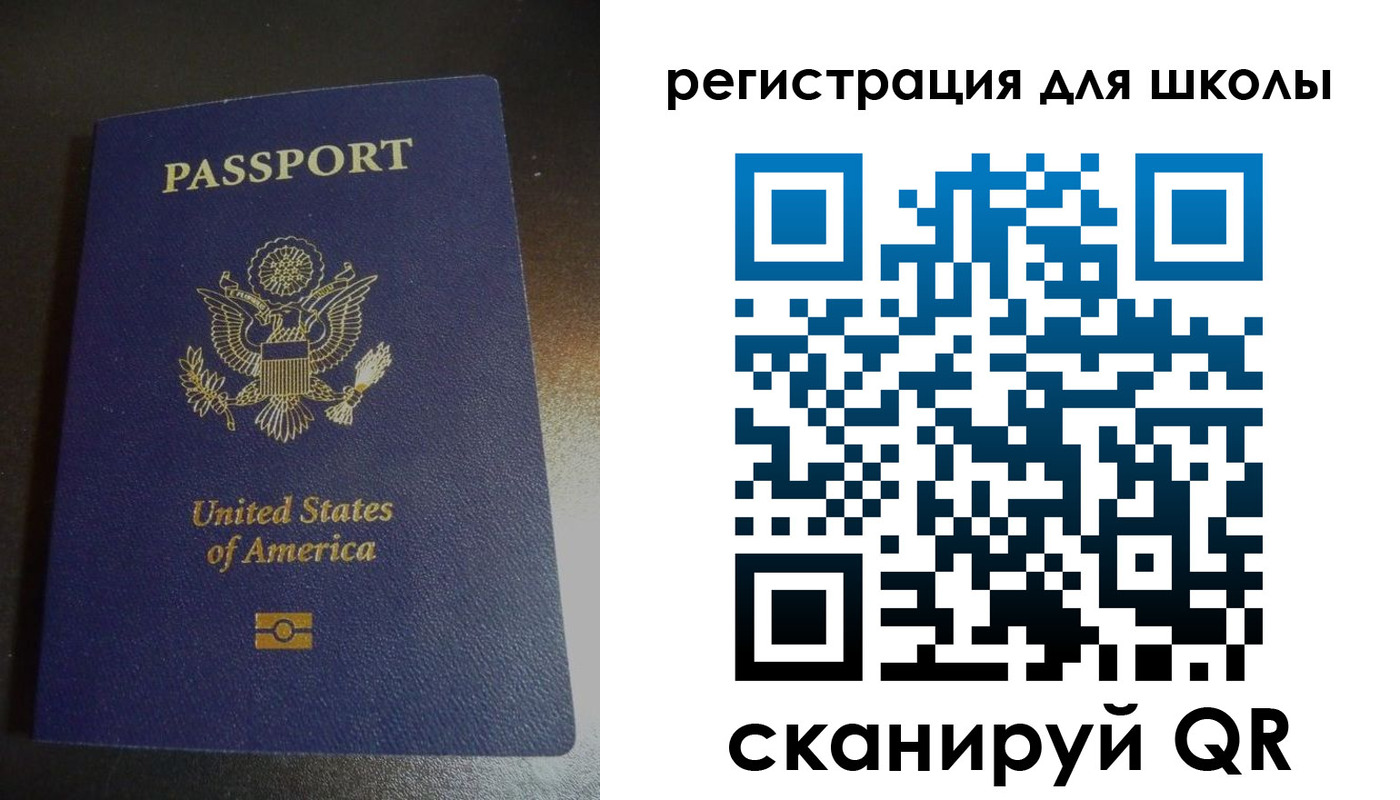 временная регистрация для всех в Миассе