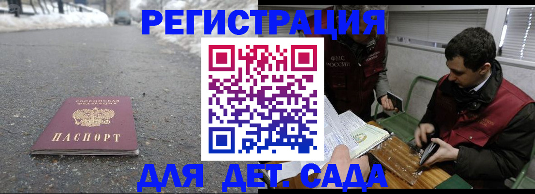 временная регистрация в Миассе