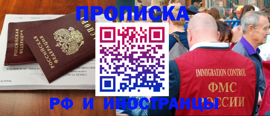 найти адрес прописки в Миассе