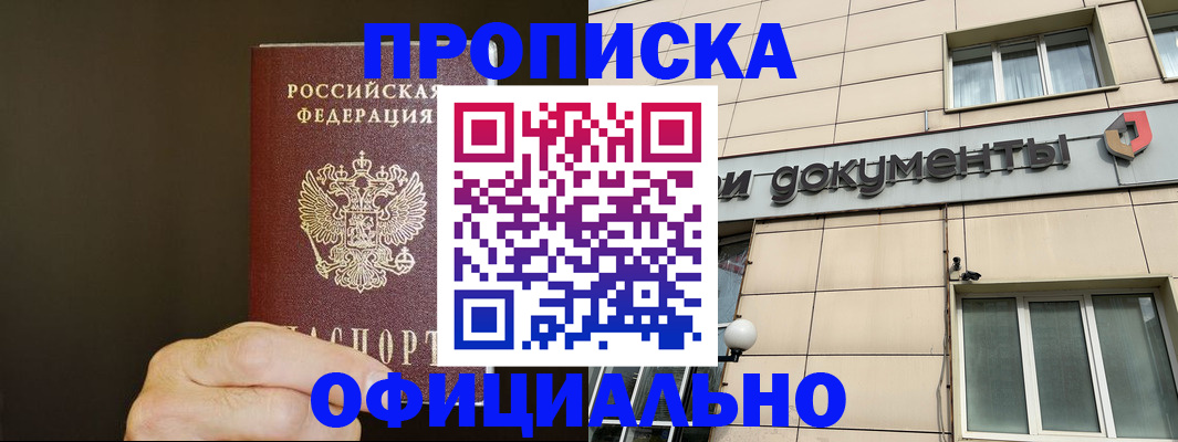 найти адрес прописки в Миассе